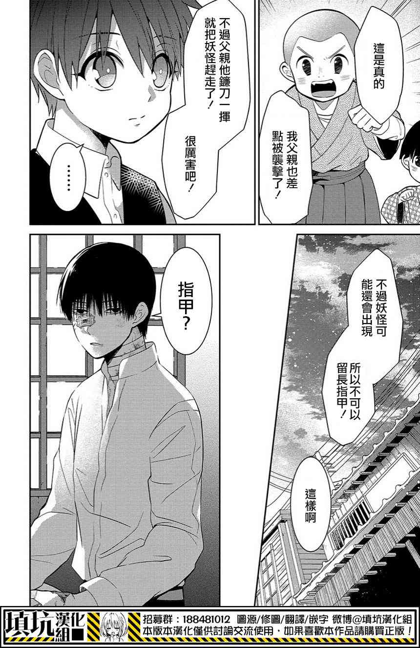 2话19