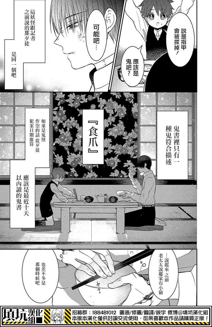 2话20