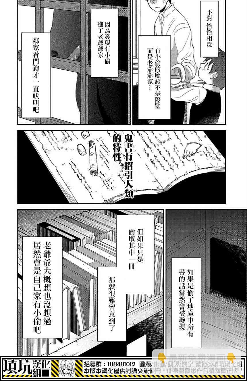 2话21