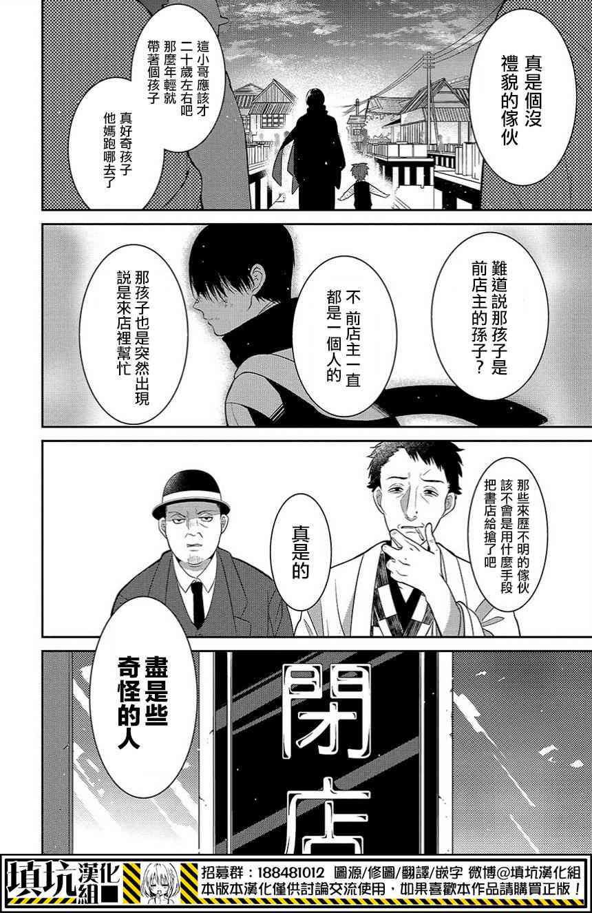 2话23