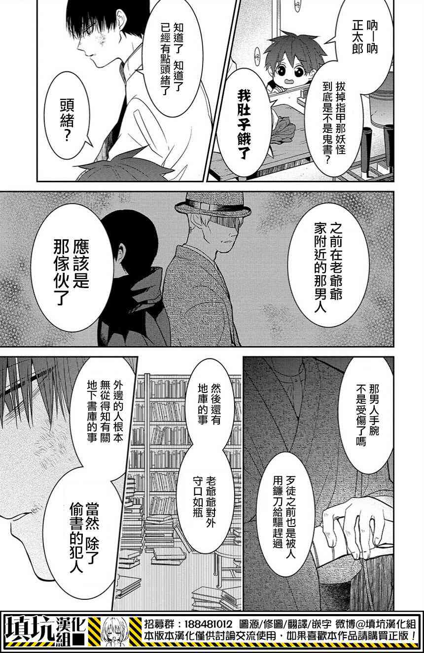 2话24