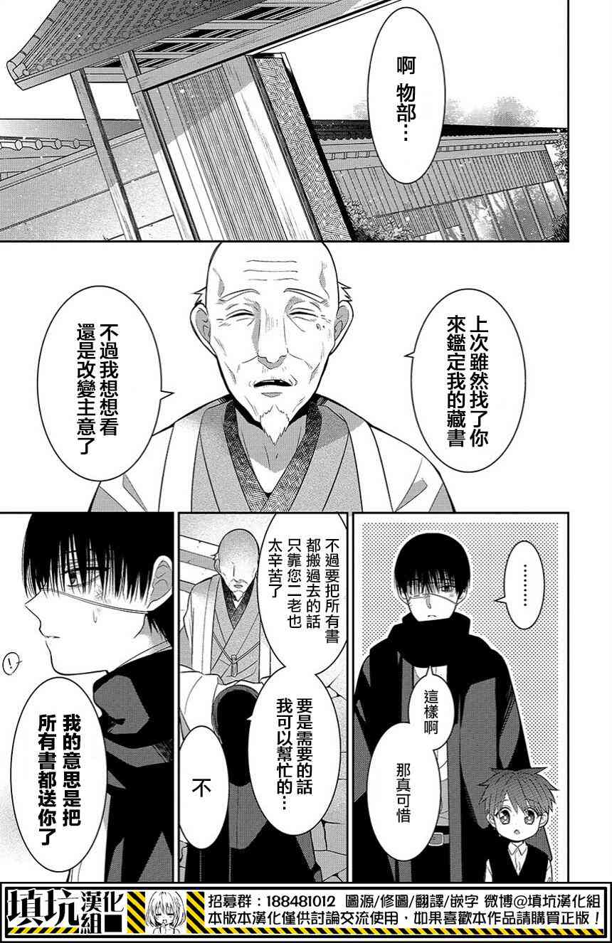 2话26