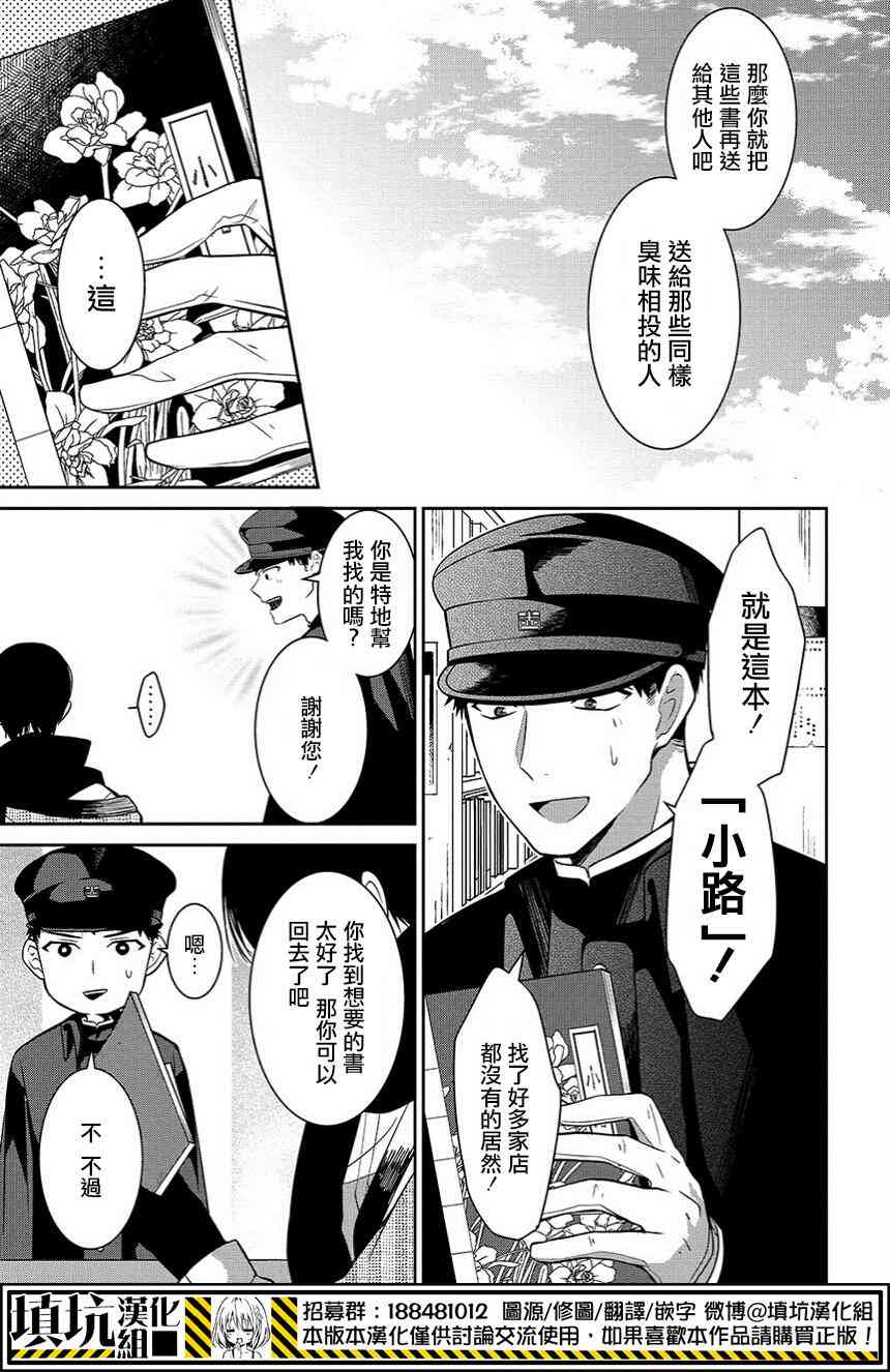 2话28