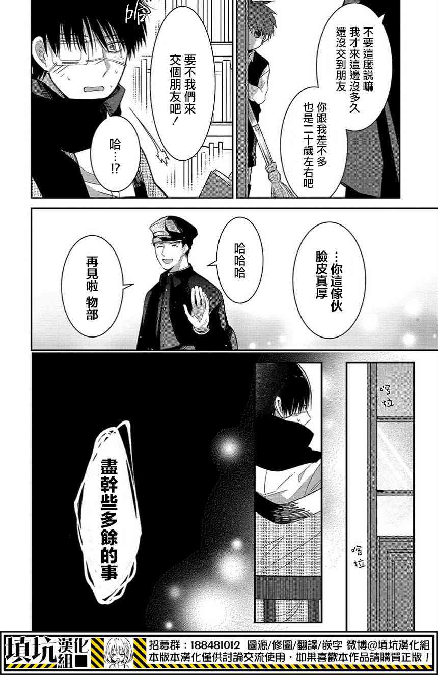 2话29