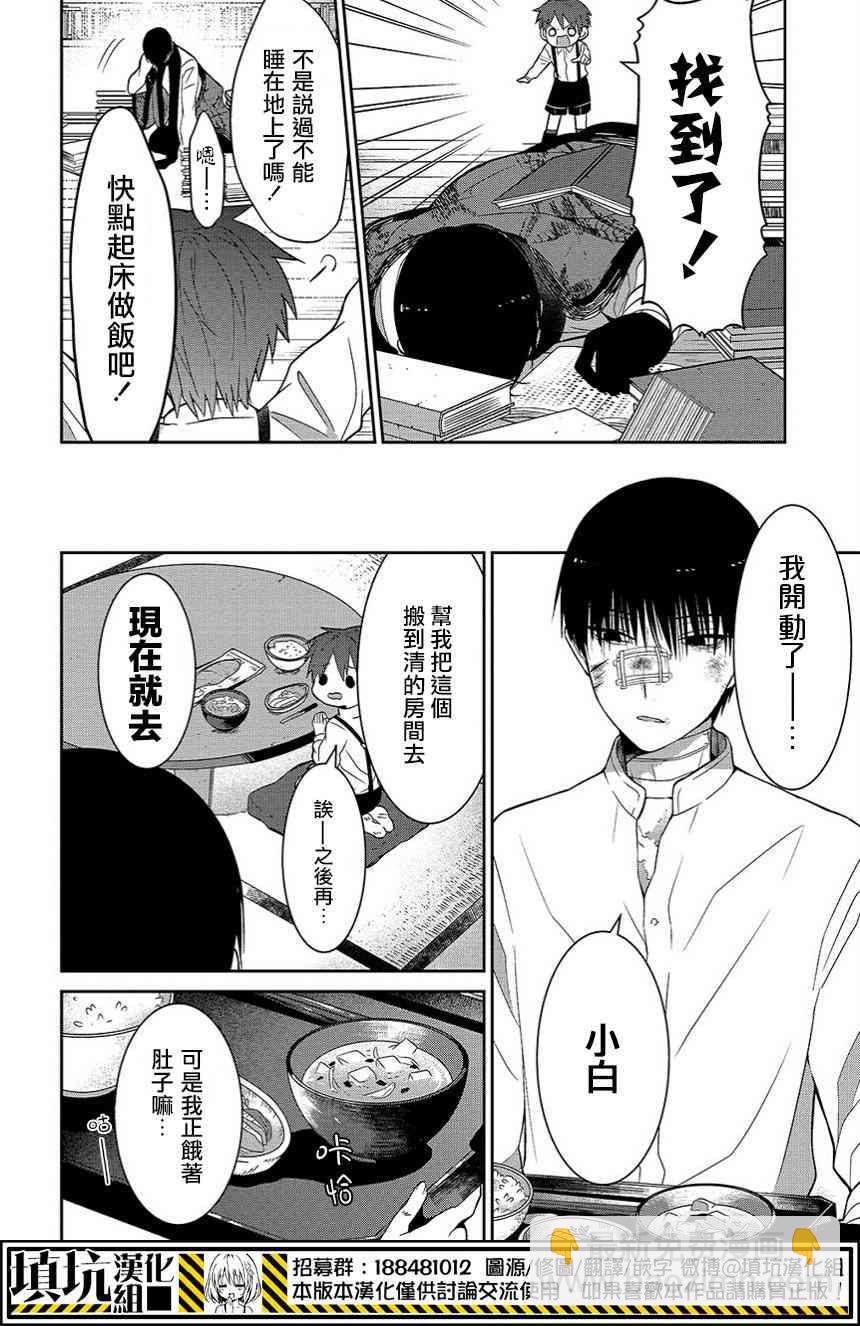 2话3
