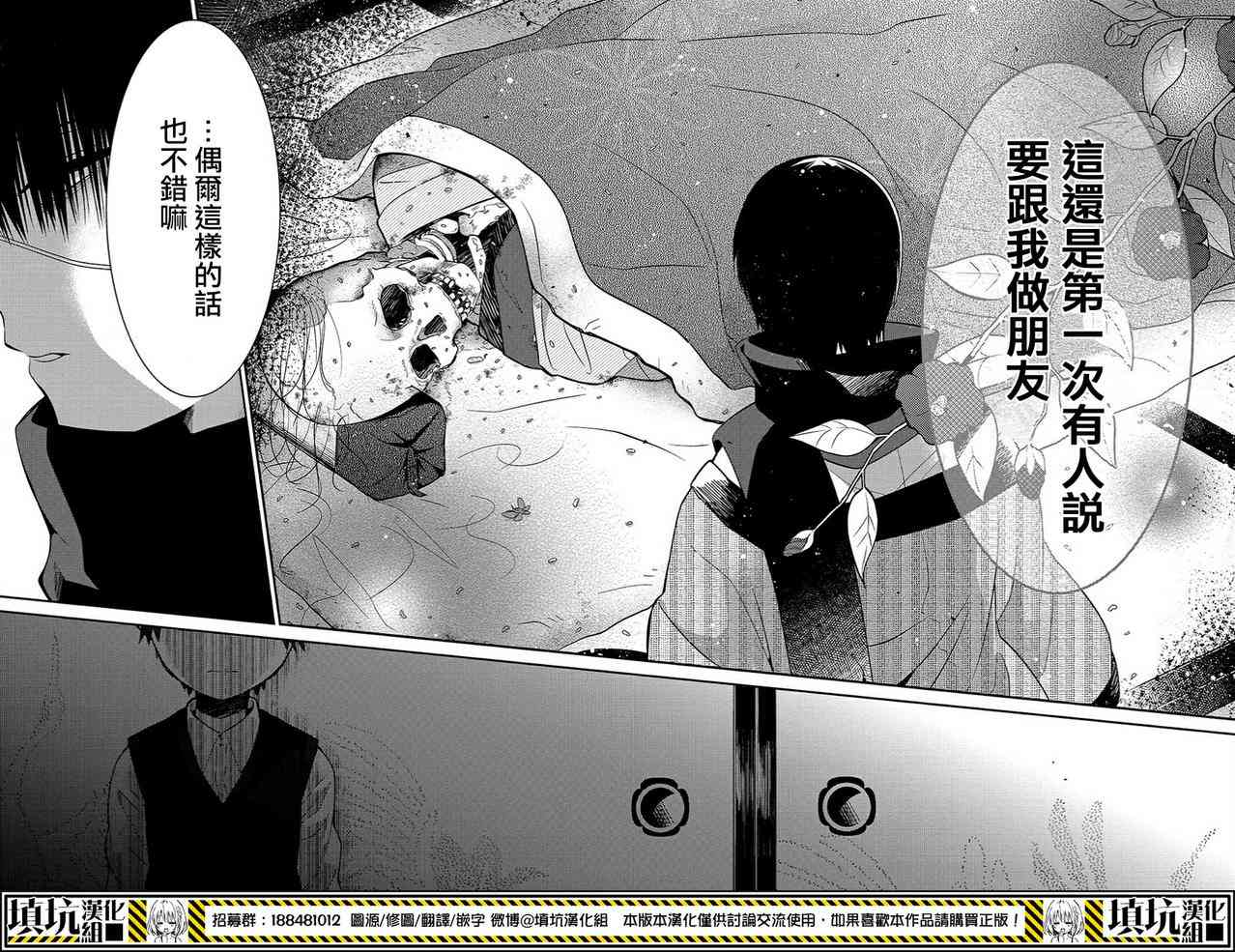 2话31