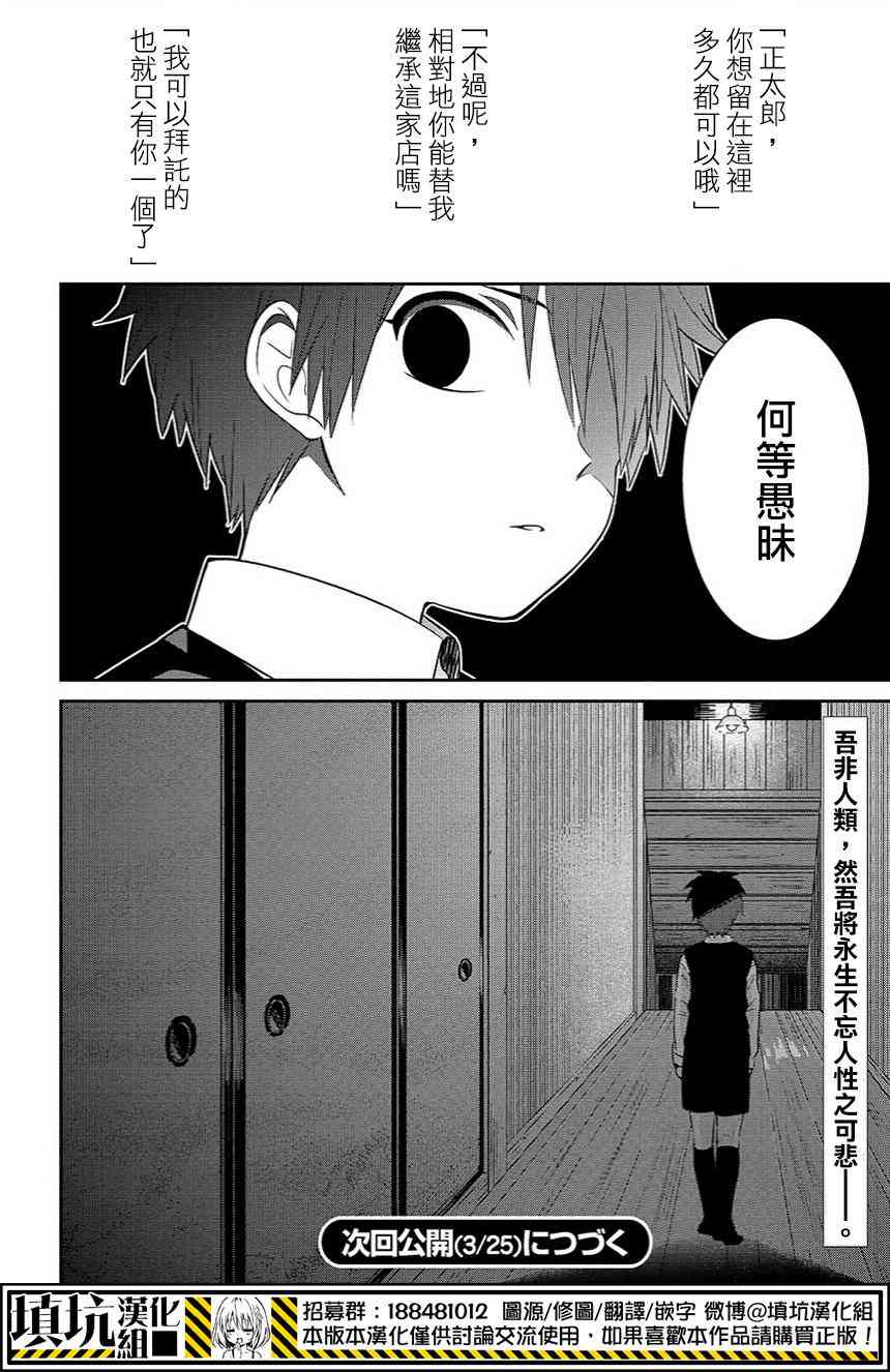 2话32