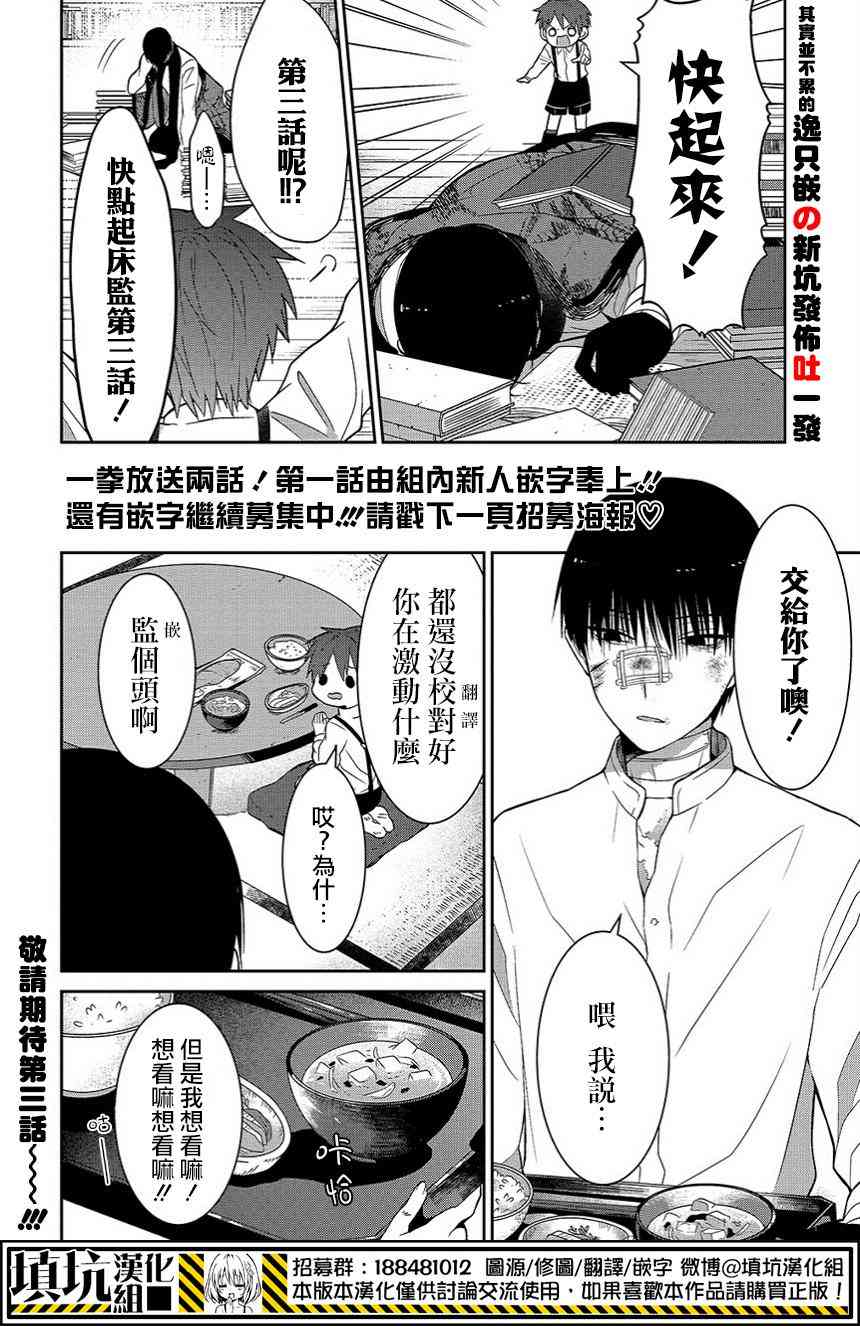2话33