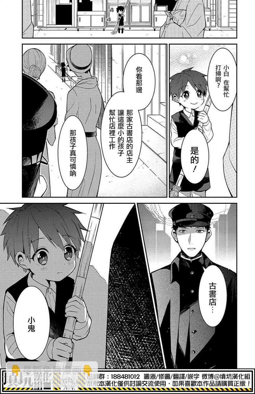 2话4