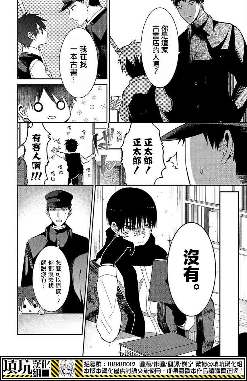 2话5