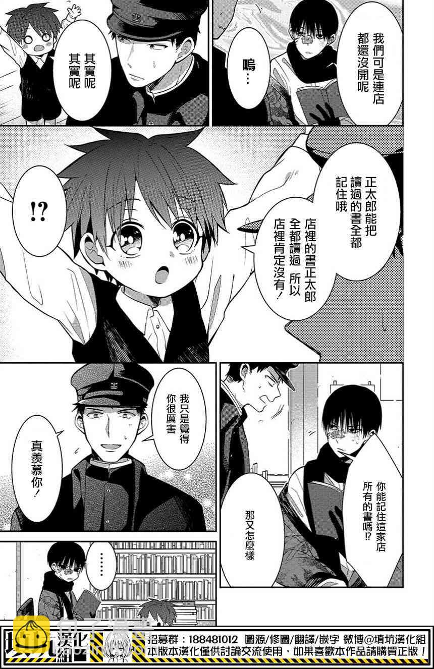 2话6