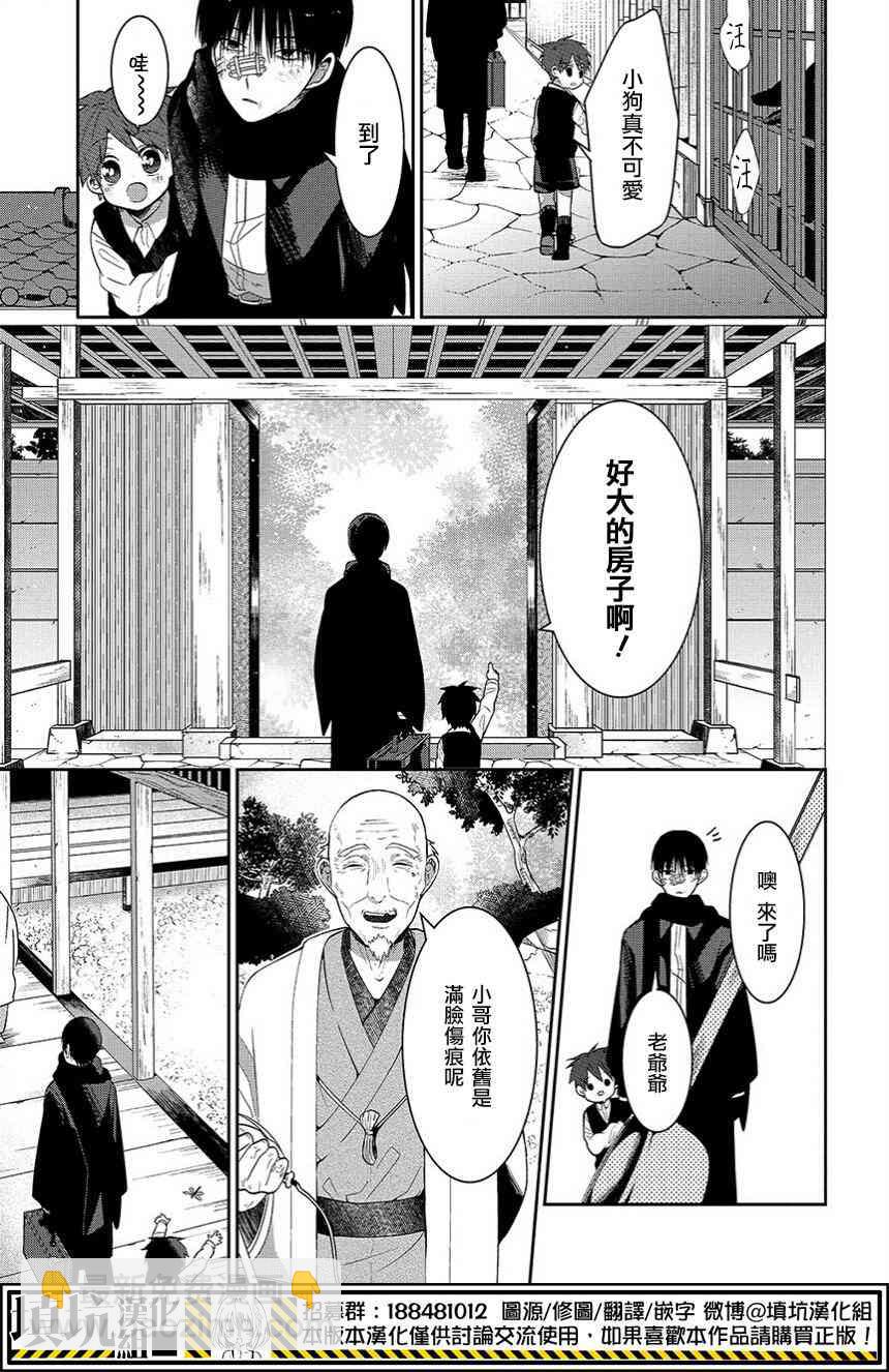 2话8