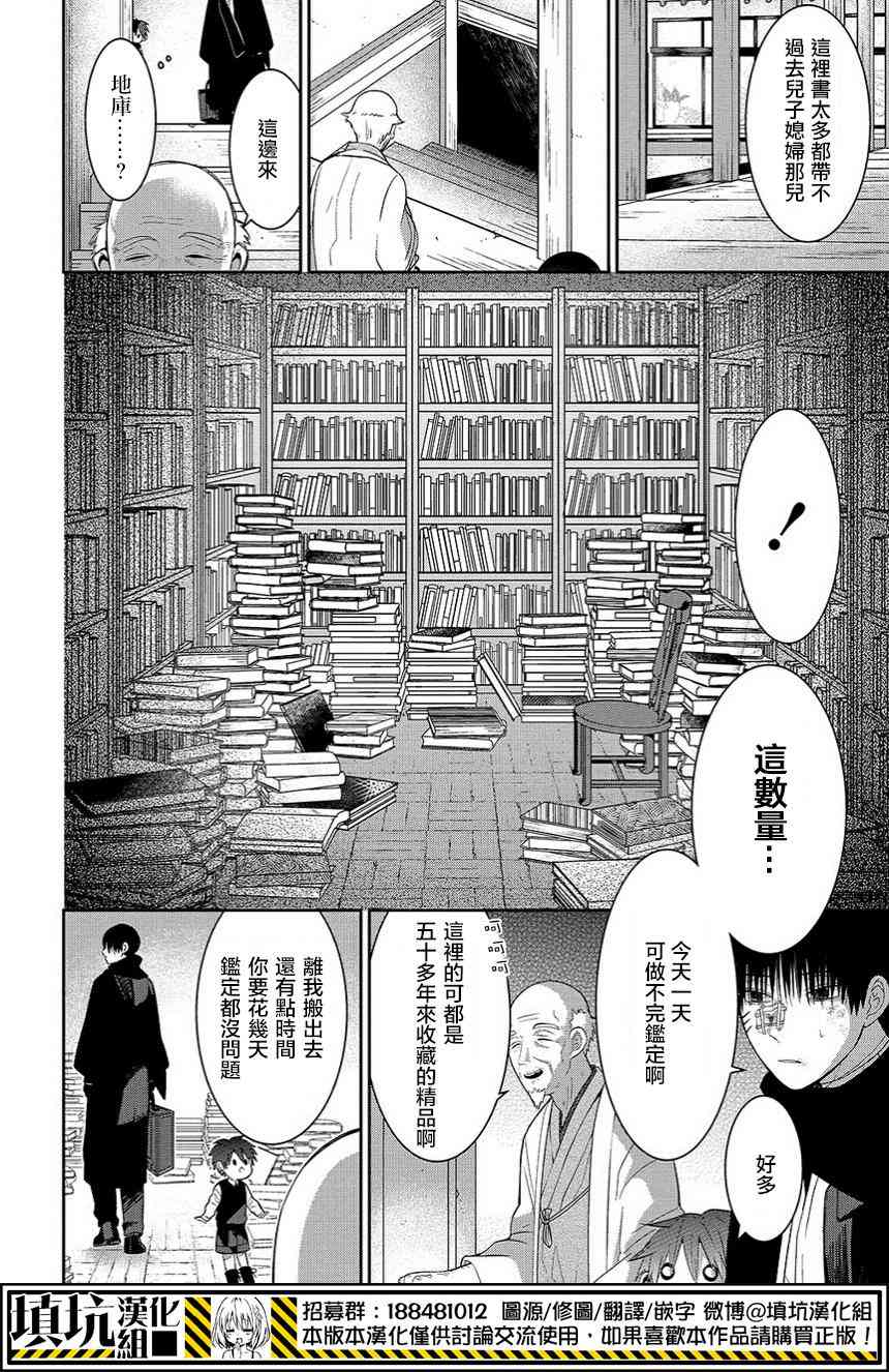 2话9