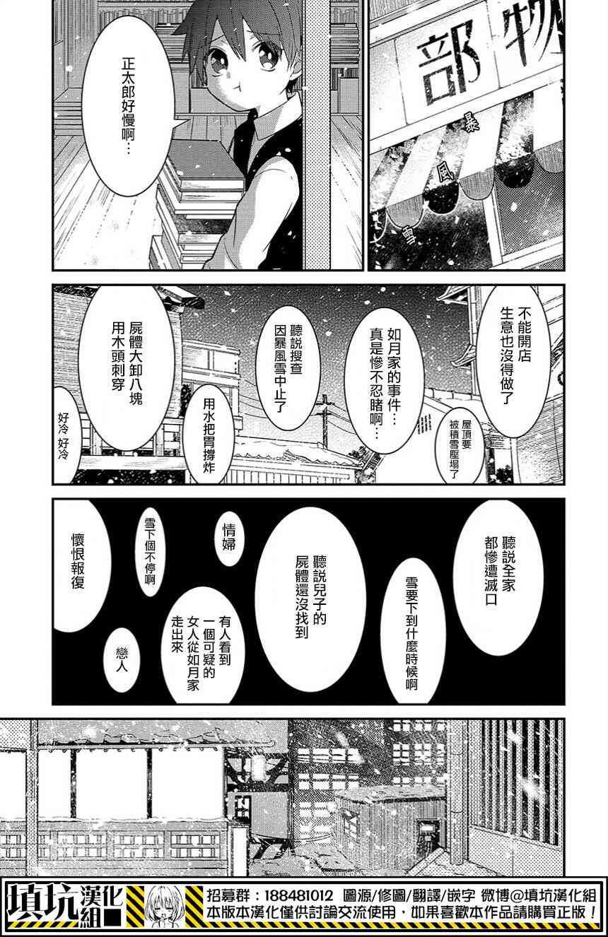 4话10