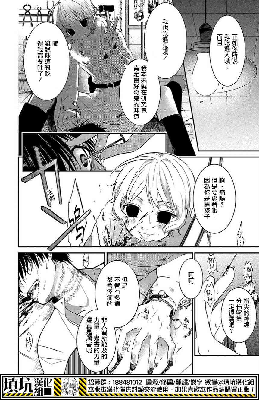 4话11