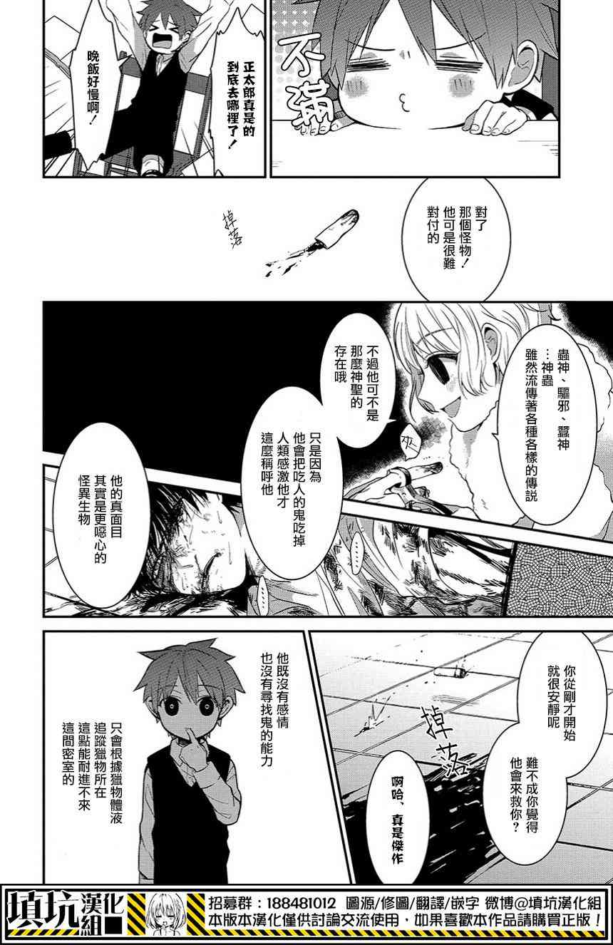 4话13
