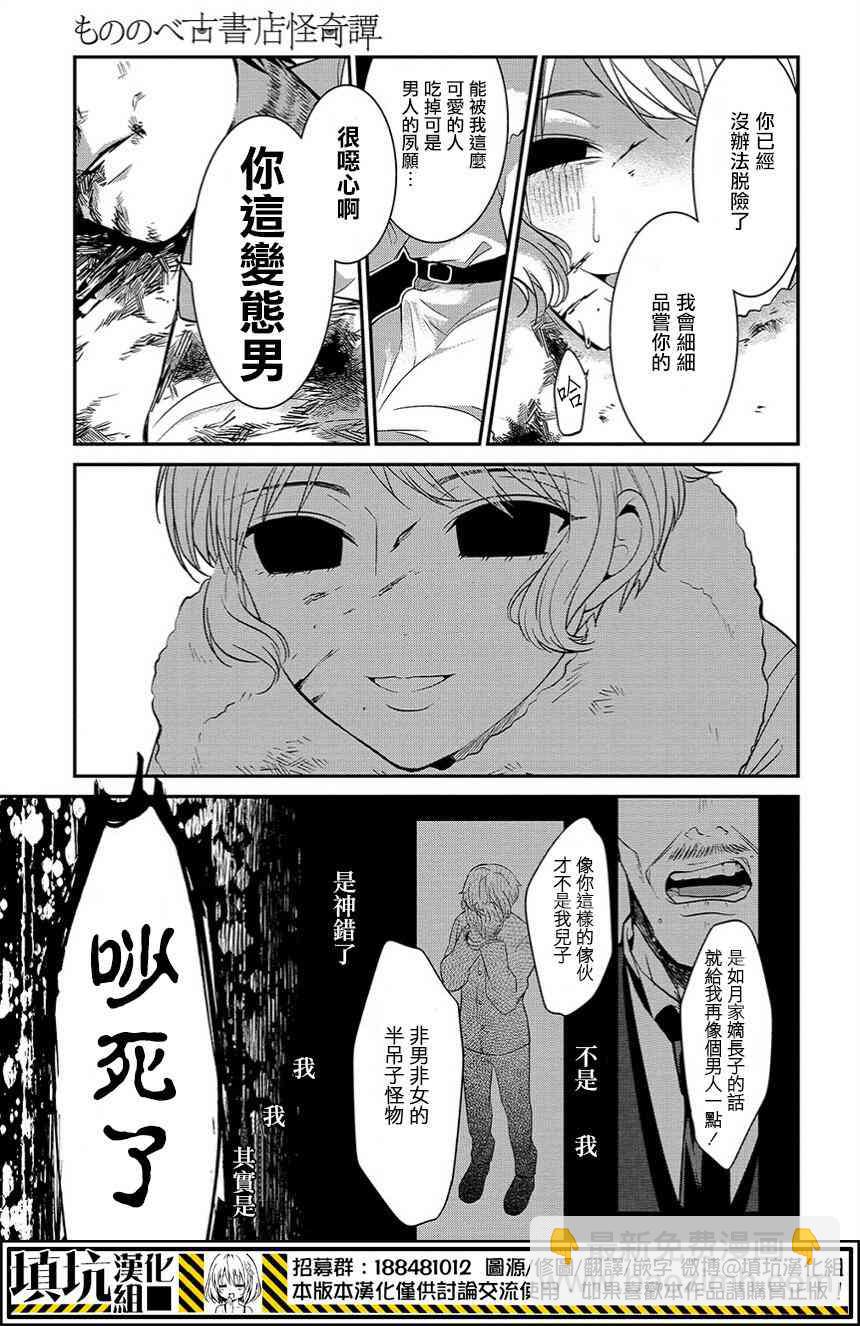 4话14