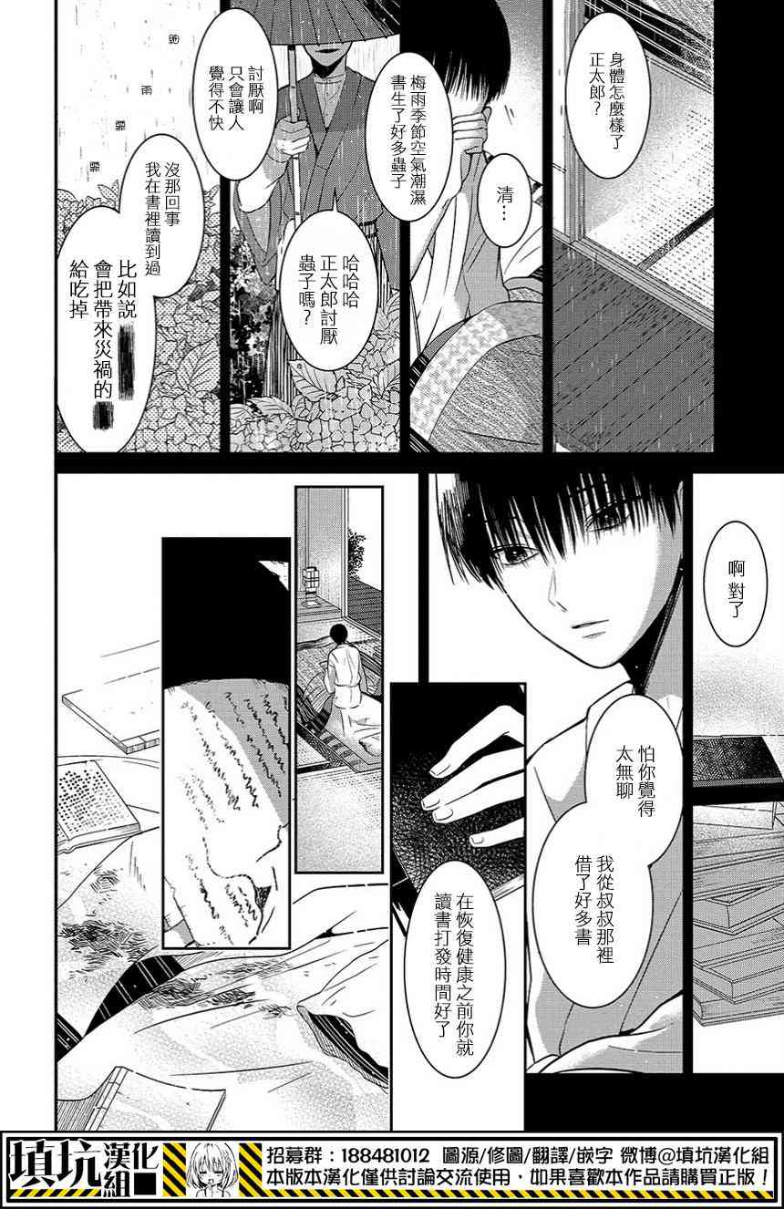 4话27