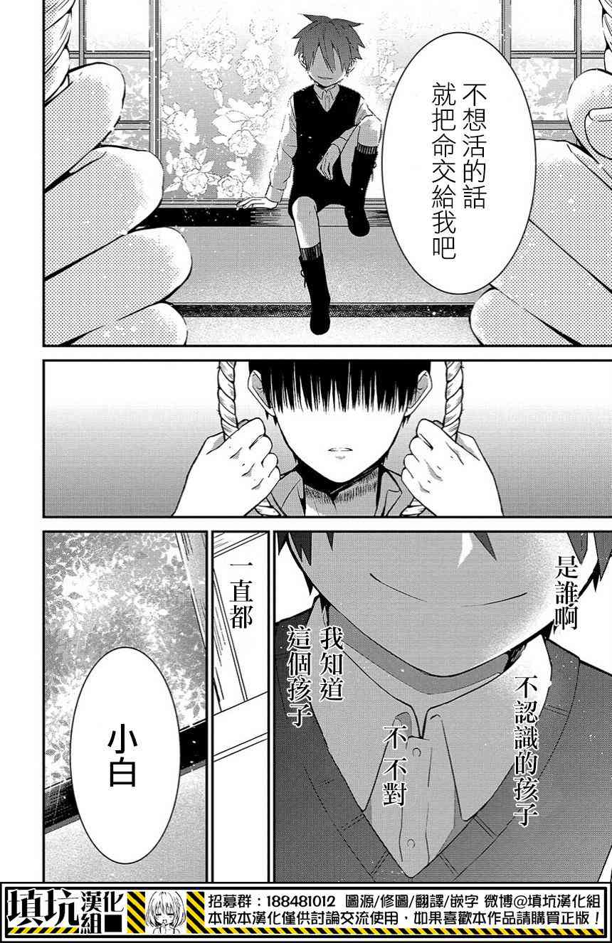 4话29