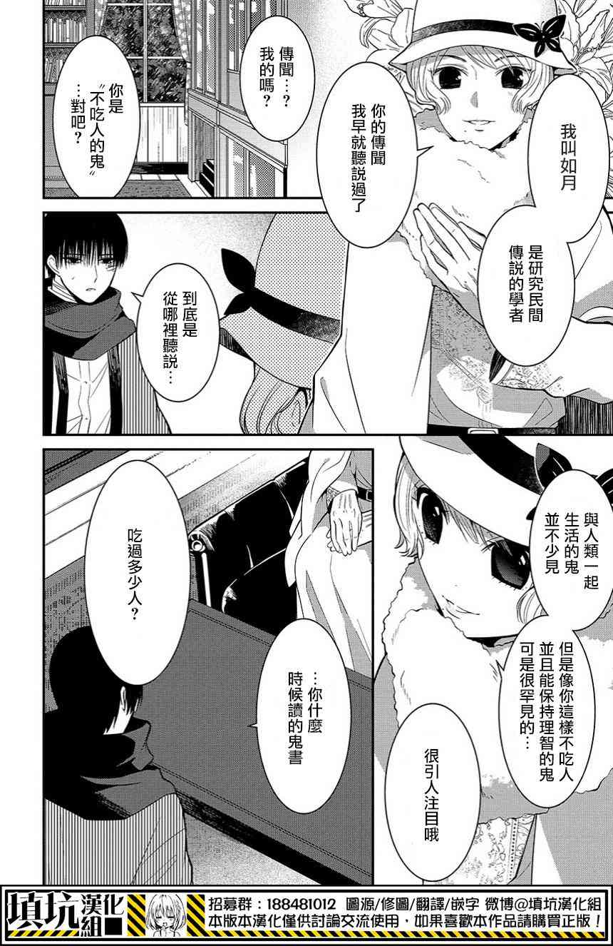 4话3