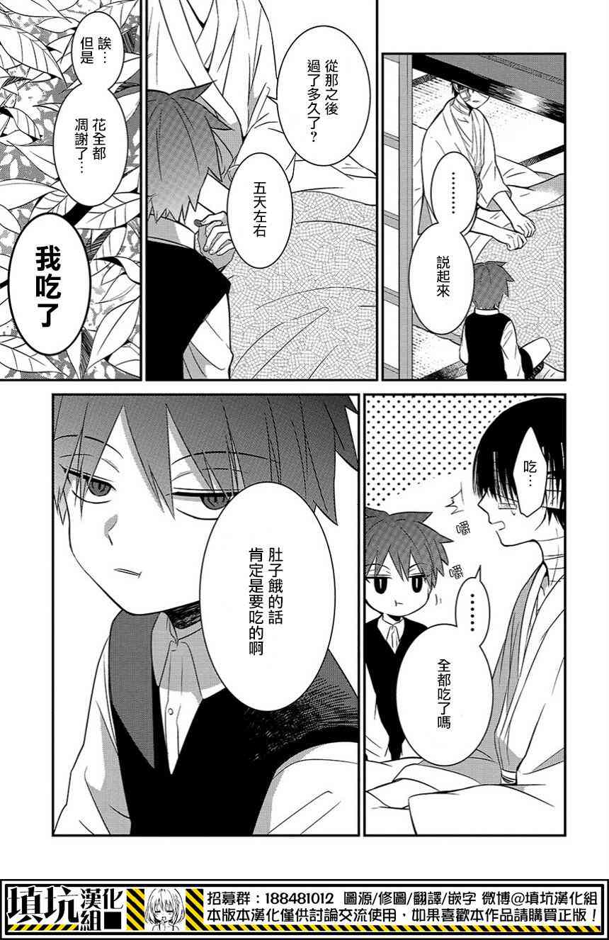 4话32
