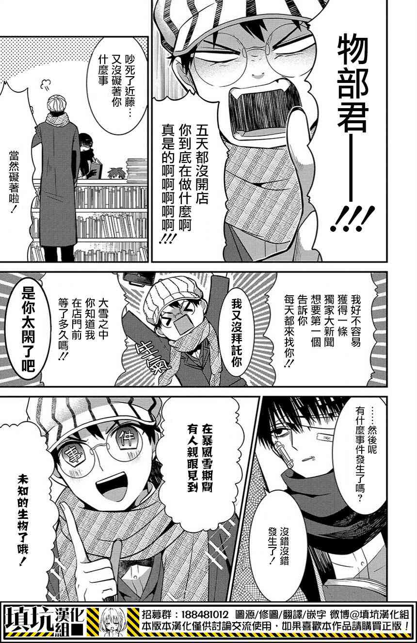4话34