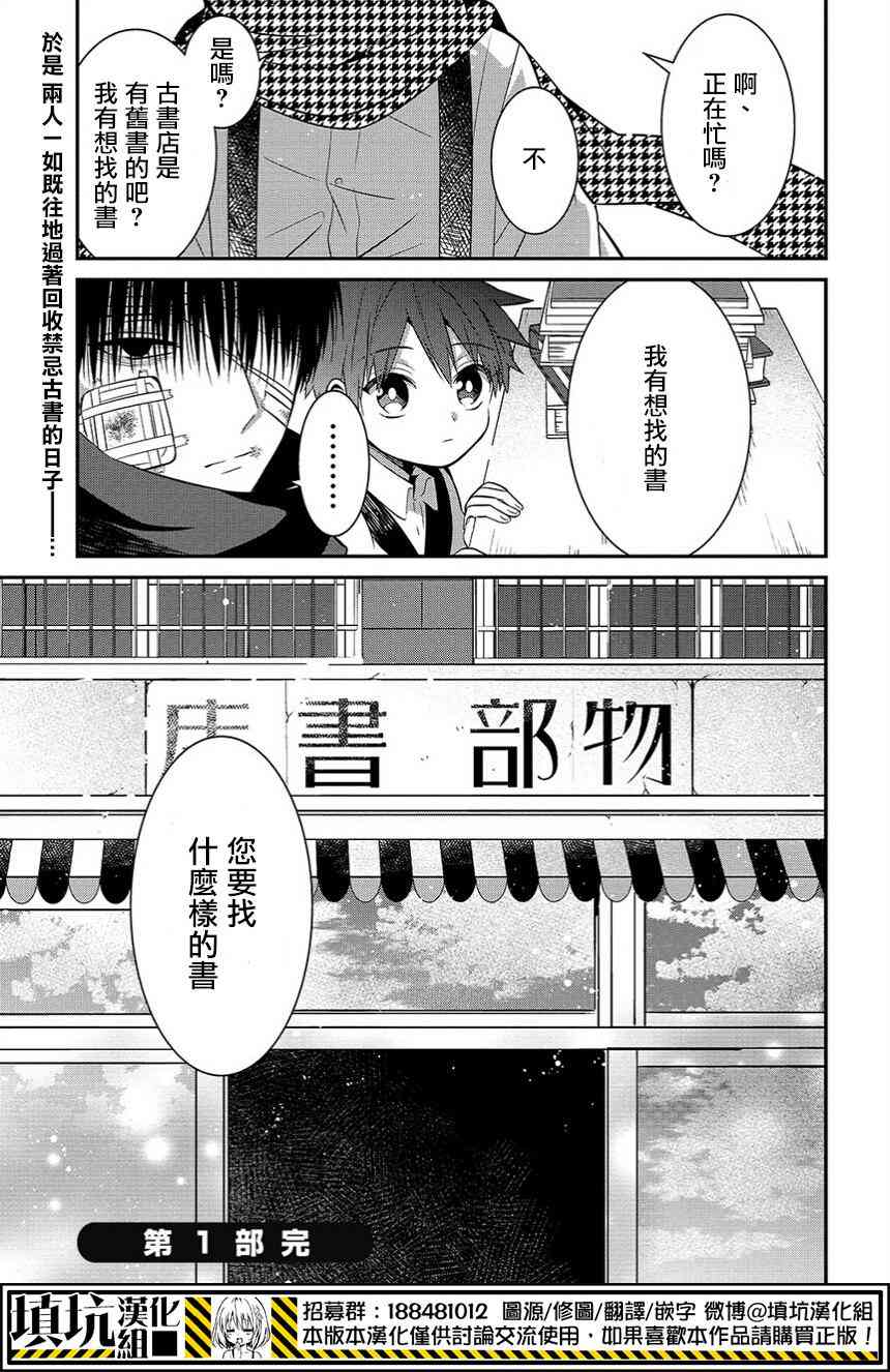4话36
