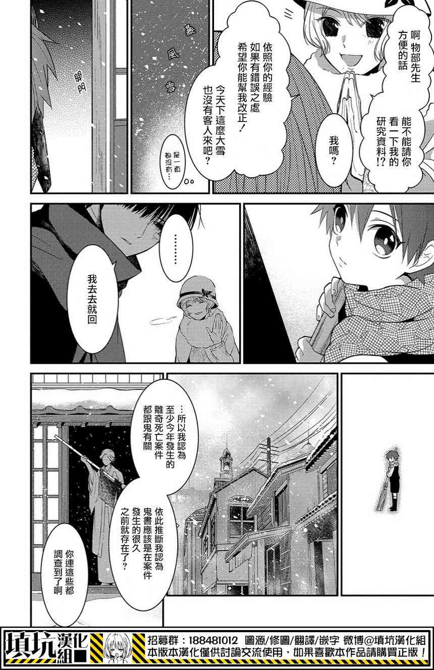 4话5