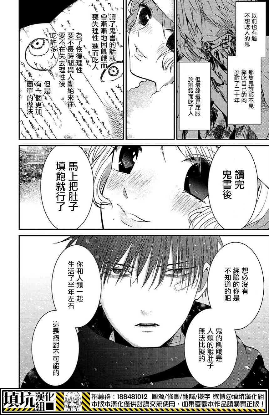 4话7