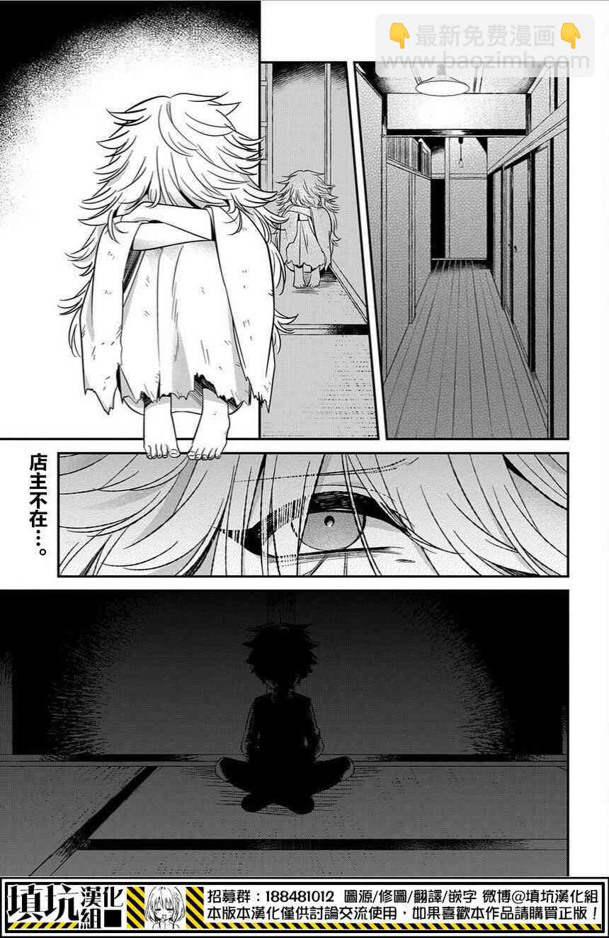 8.2话1