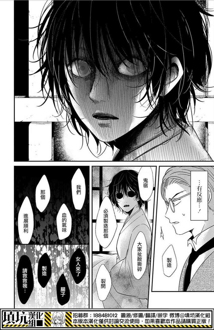 8.2话10