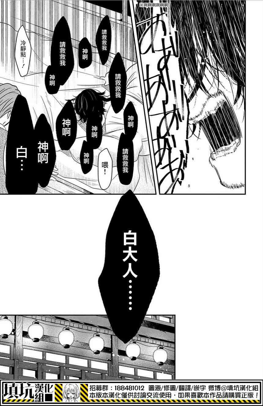 8.2话11