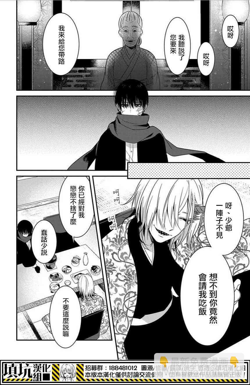 8.2话12