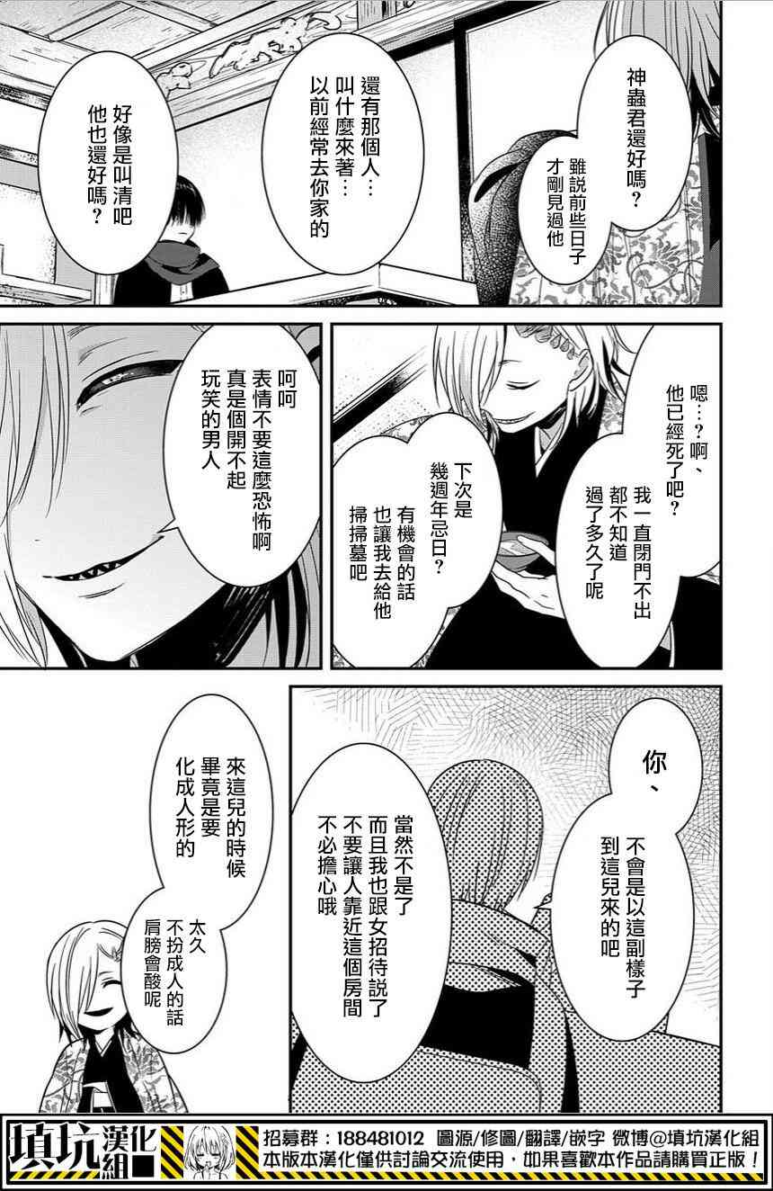 8.2话13