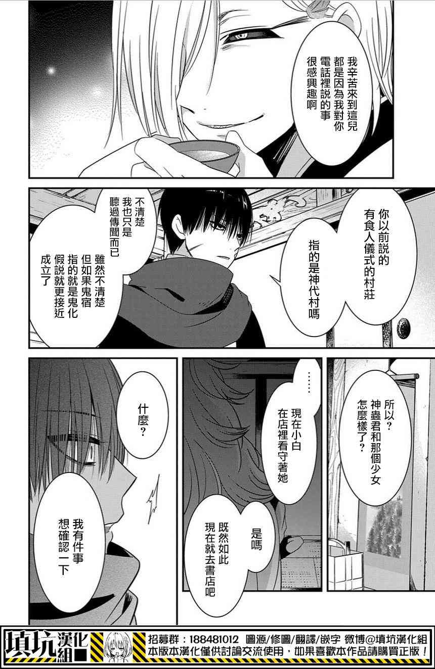 8.2话14