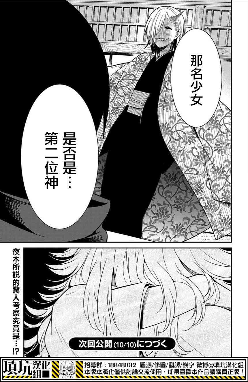 8.2话15