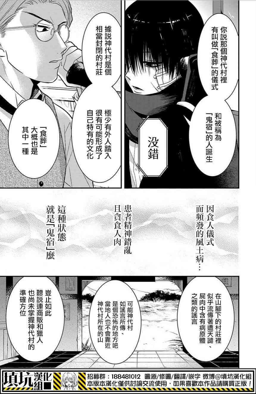 8.2话3