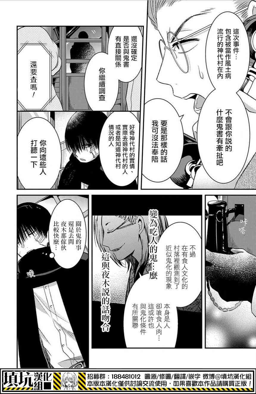 8.2话4