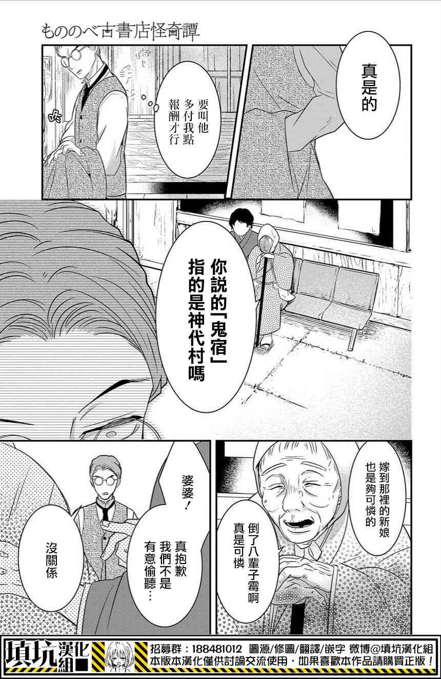 8.2话5