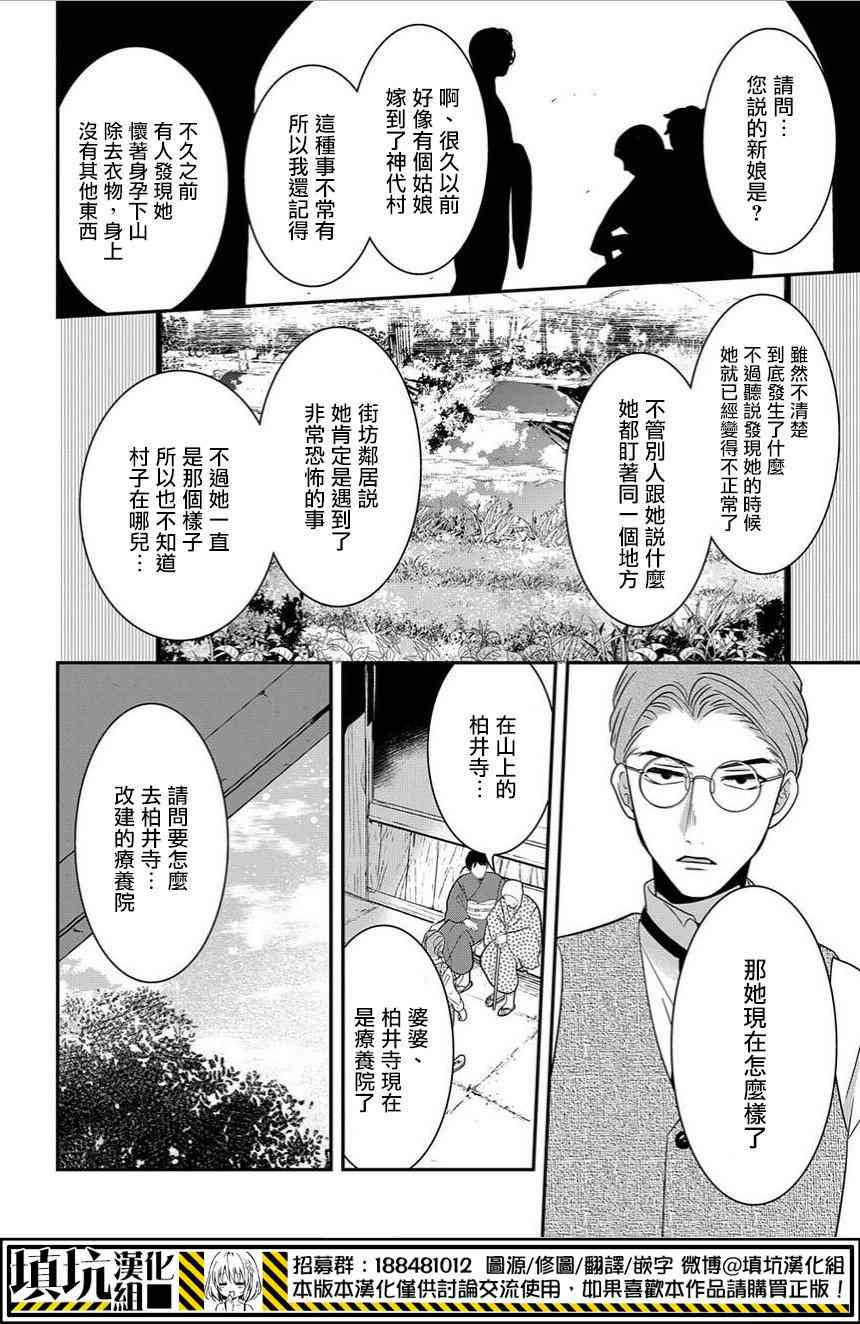 8.2话6