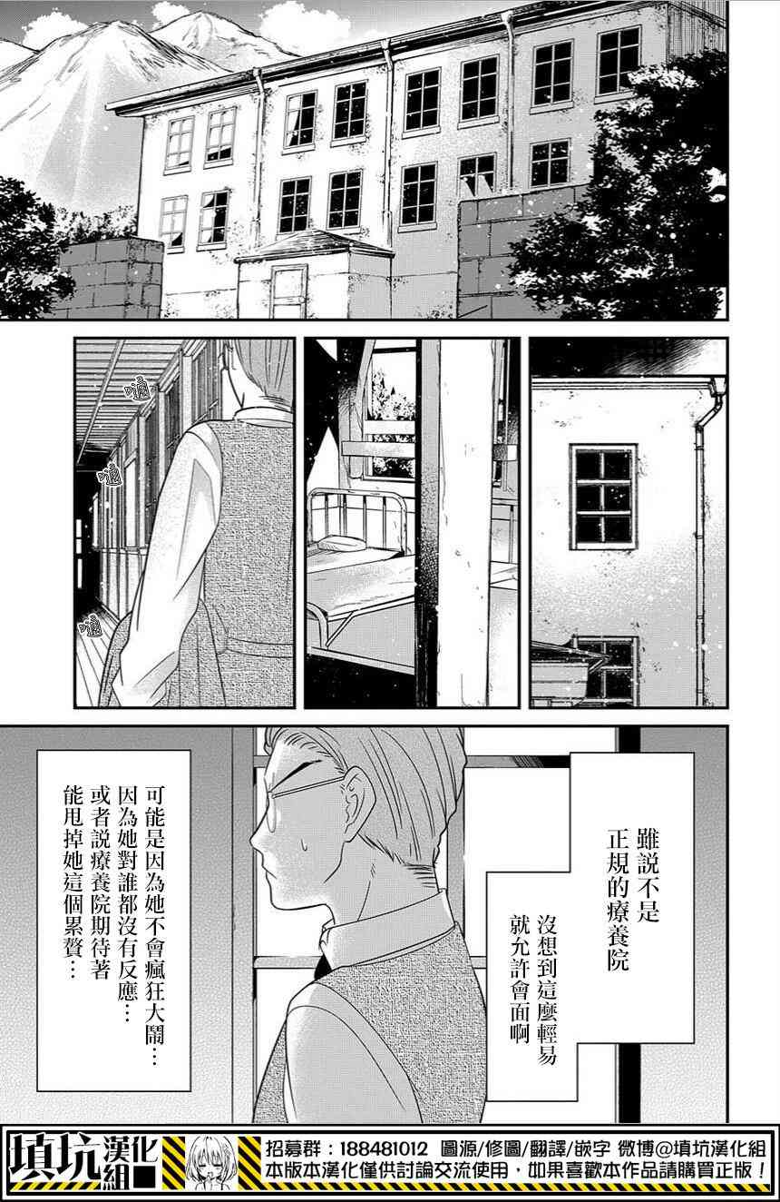 8.2话7