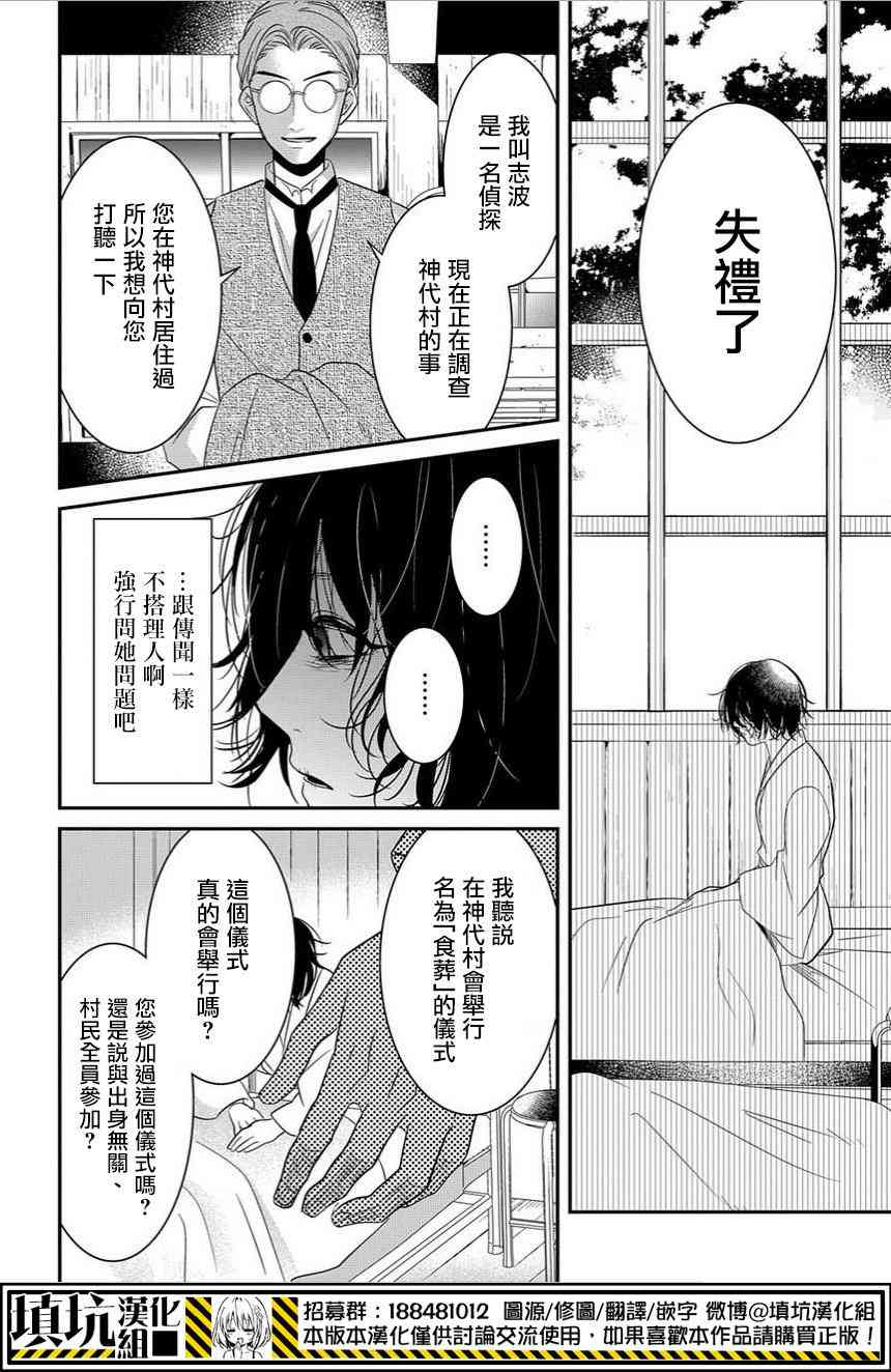 8.2话8