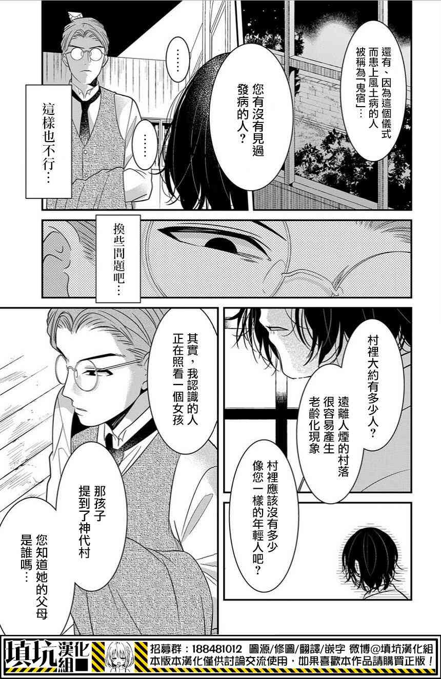 8.2话9