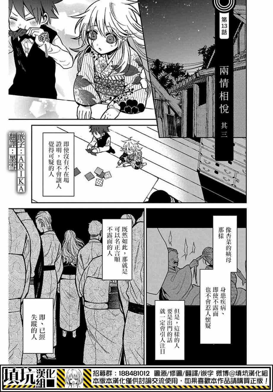 13.3话0