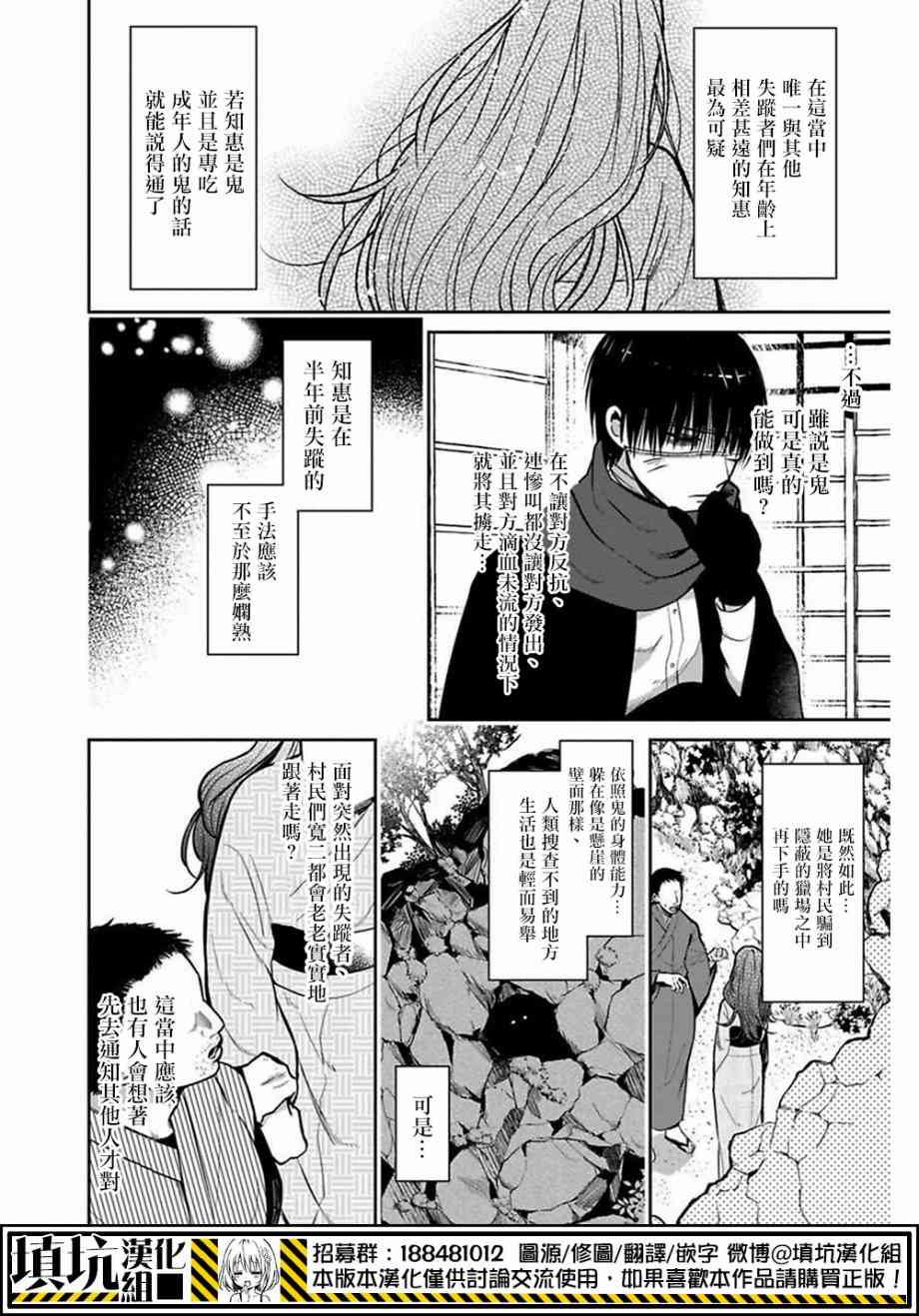 13.3话1