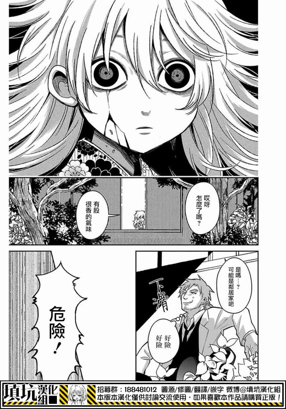13.3话10