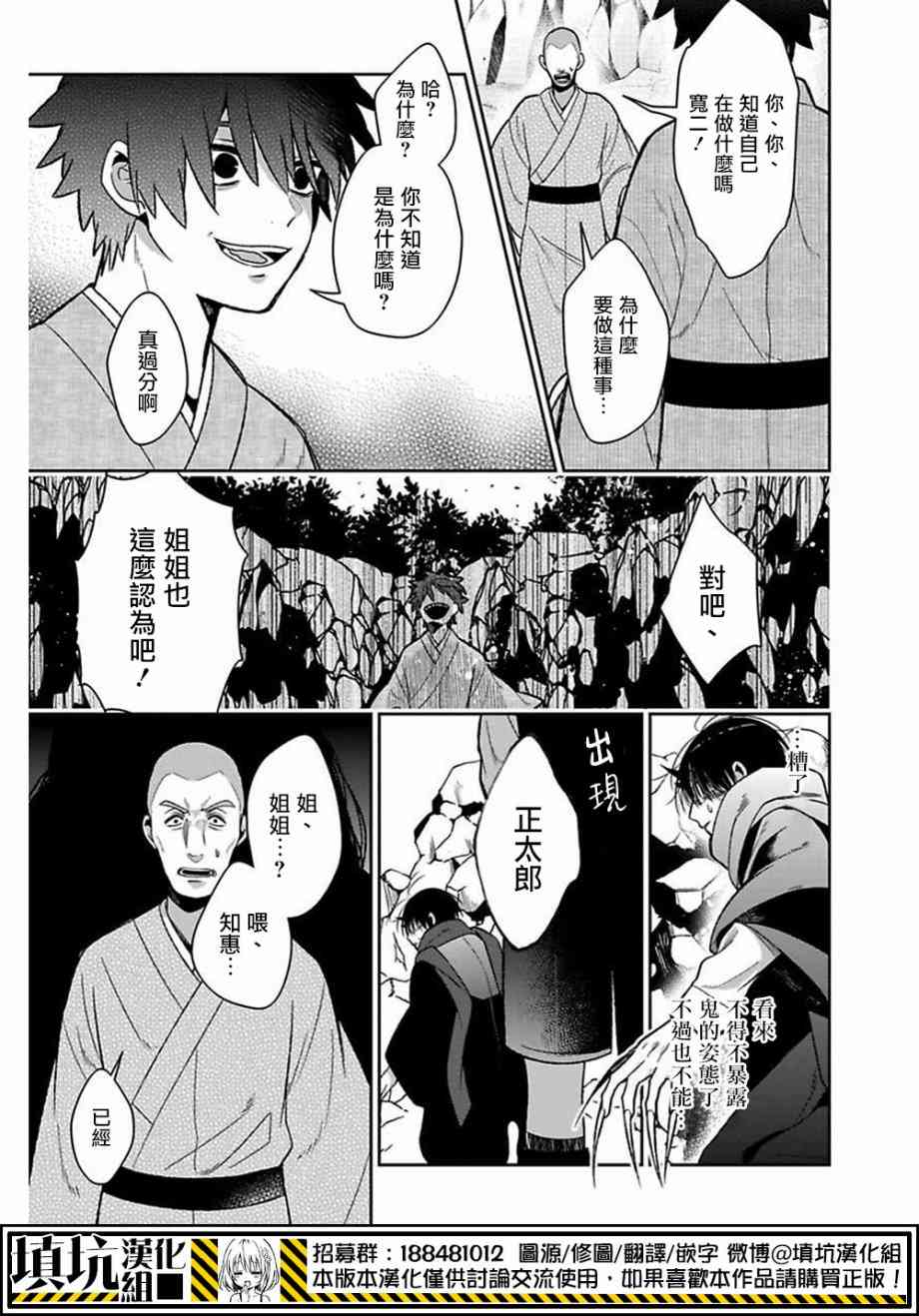 13.3话12