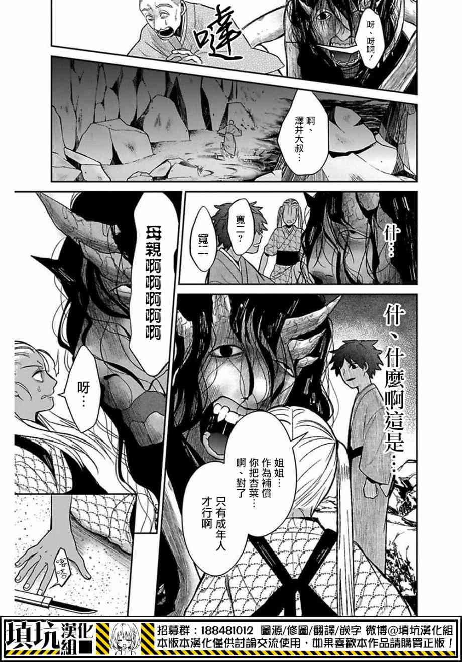 13.3话14