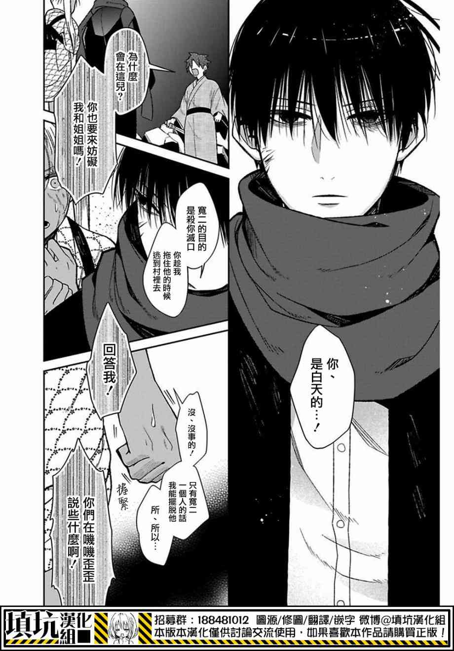 13.3话17