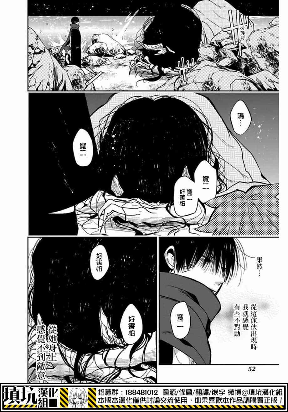 13.3话19